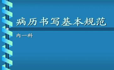 病案员工作总结6篇