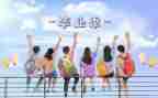 毕设前期工作总结7篇