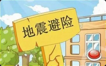 知危险会避险心得精选6篇