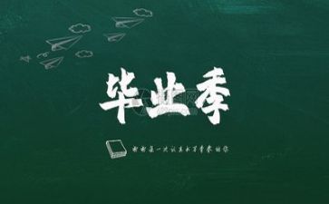 毕业赠言的作文推荐8篇