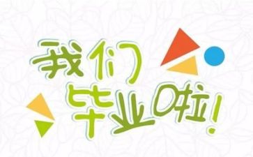 毕业实习调研报告范文7篇