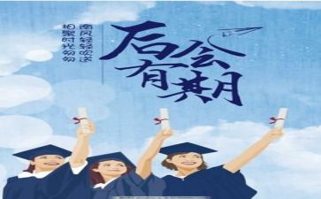 毕业照工作总结7篇