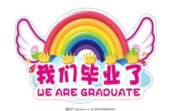 毕业生简历5篇