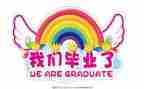 会计毕业实习总结7篇