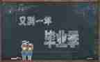 2022毕业调研报告范文7篇