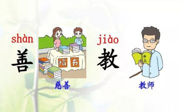 部编二年级语文下册教案5篇