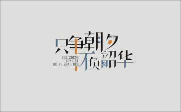 砥砺前行不负韶华的演讲稿5篇