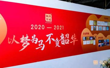 逐梦前行不负韶华演讲稿6篇
