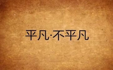 《校园欺凌》心得体会5篇