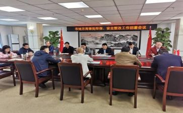 安全工作部署会讲话稿7篇