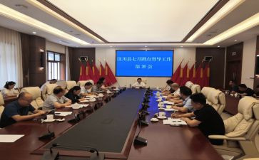 安全生产工作部署讲话稿5篇