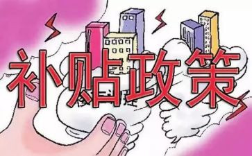写生活补贴申请书5篇