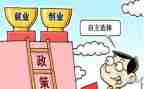 求职啊补贴申请书6篇