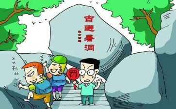 不文明现象调查报告5篇