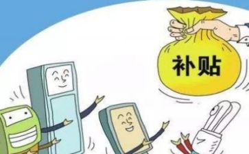 补助的申请书7篇