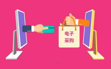 采购工作的心得模板6篇