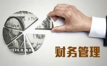 财务会计1的心得体会优秀6篇