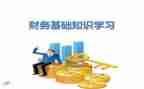 医院2023财务工作计划7篇