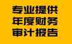 财务工作的工作计划通用8篇