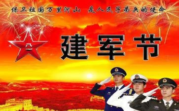 818心得体会精选8篇