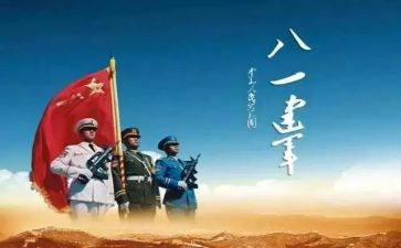 818心得体会优秀6篇