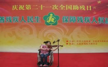 残联述职报告5篇
