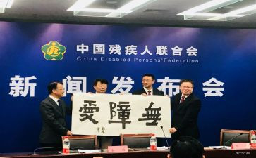 残联工作半年总结5篇