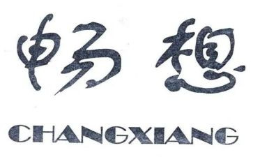 畅想作文600字最新5篇