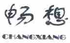 我畅想的大学生活演讲稿6篇