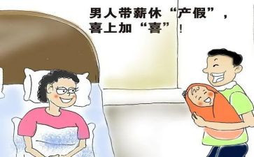 倍产假申请书最新8篇