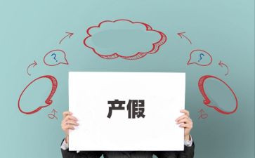 倍产假申请书7篇
