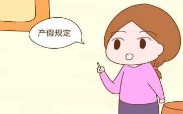 2024产假申请书参考6篇