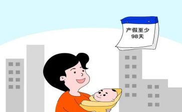 2024产假申请书8篇