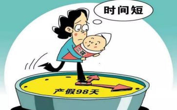 待产假申请书范文精选7篇
