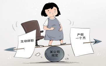 2024年产假申请书优秀6篇