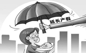 2024年产假请假申请书5篇