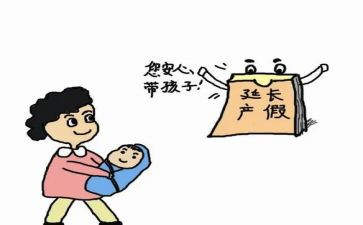 倍产假申请书优质8篇