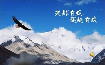 超越自己作文精选7篇