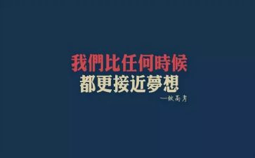 超越自己作文6篇