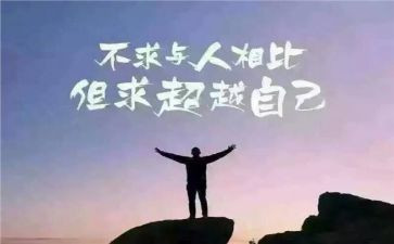 自卑而超越的读后感优秀7篇