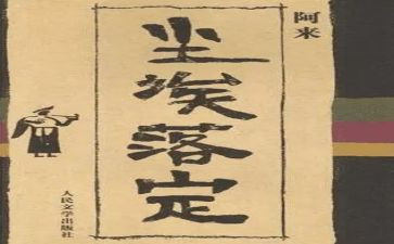 《论语》的心得体会7篇