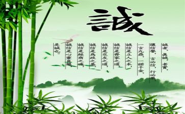 论诚信演讲稿参考7篇