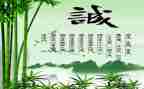 315诚信为主题的演讲稿模板8篇