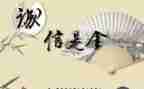 诚信演讲稿400字5篇