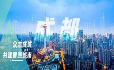 成都优秀作文7篇