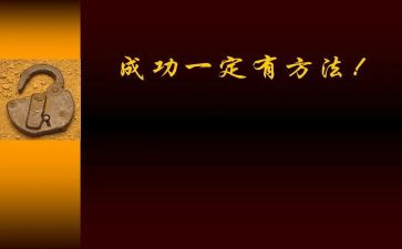 勤奋是成功的演讲稿6篇