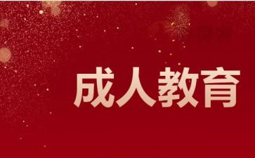 2023小学教育工作计划通用8篇