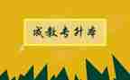 3的分解与组成教案6篇