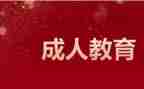 2023小学教育工作计划通用8篇