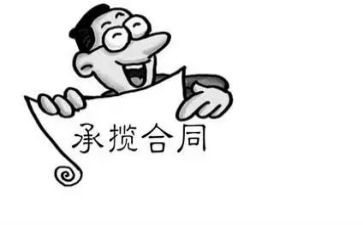 承揽工程合同参考5篇